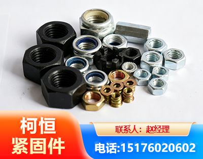 乌鲁木齐螺母