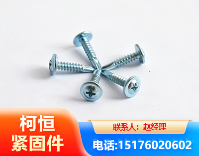 乌鲁木齐华司钻尾丝
