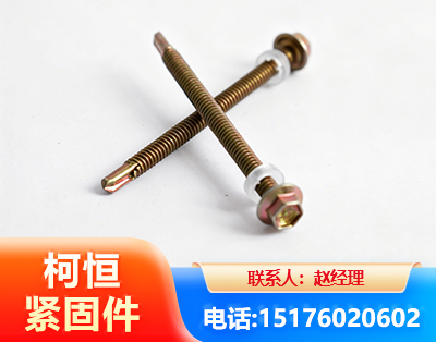 乌鲁木齐六角钻尾丝