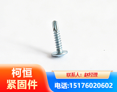 乌鲁木齐华司钻尾丝