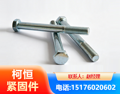 乌鲁木齐螺栓