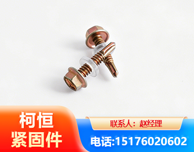 乌鲁木齐六角钻尾丝